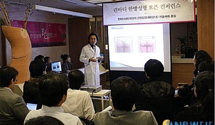 한방가슴성형 기자간담회