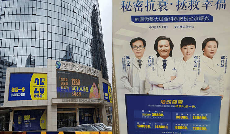 광동성 불산수광미용병원 합작