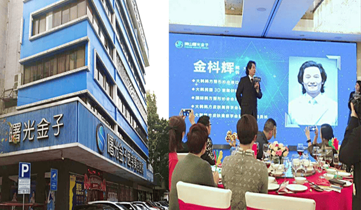 중국 가전그룹 회장 주치의