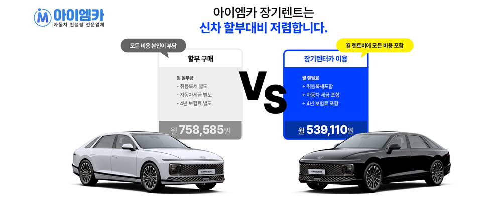 아이엠카