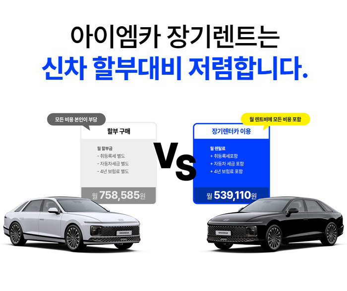 아이엠카