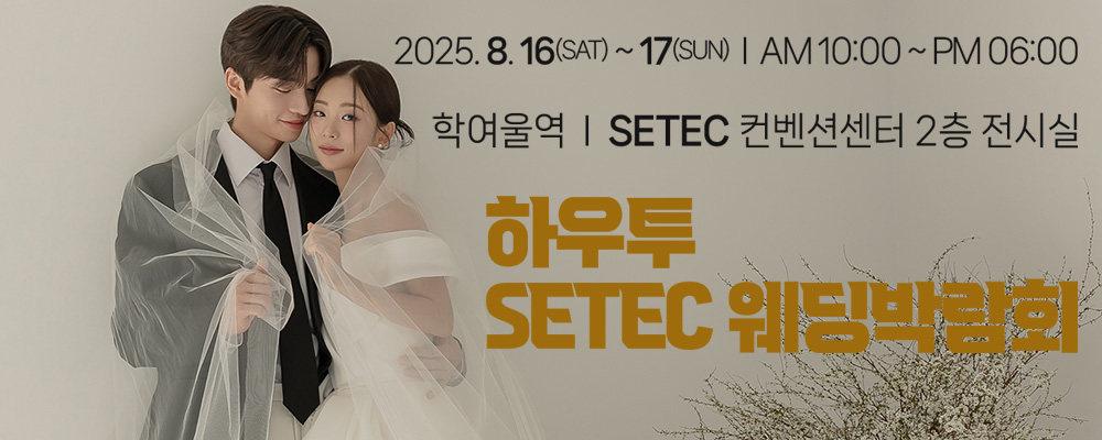 하우투웨딩