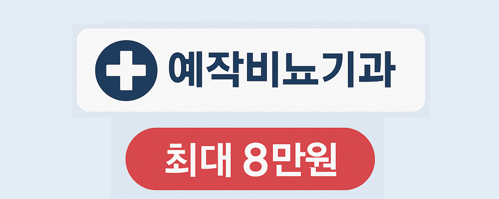 예작 비뇨기과