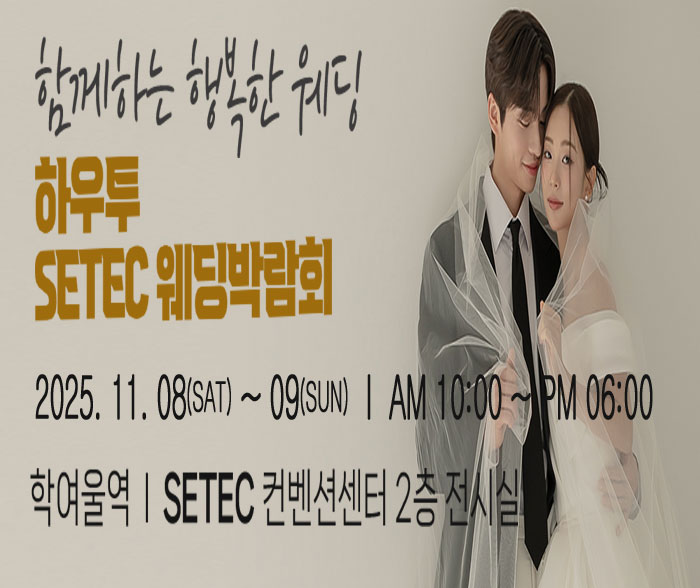 하우투웨딩